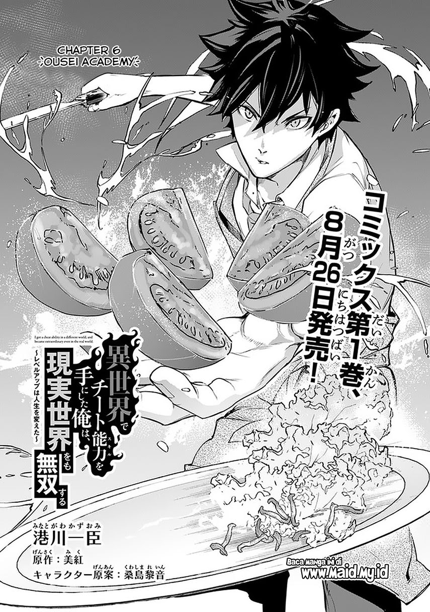 Isekai de Cheat Skill wo te ni Shita ore wa, Genjitsu Sekai wo mo Musou Suru ~Level Up wa Jinsei wo Kaeta~